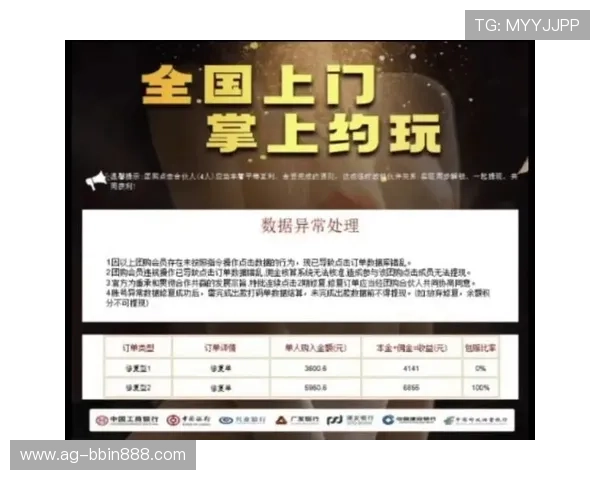 宝盈彩票平台支付方式多样,支持多平台快速充值与提现操作